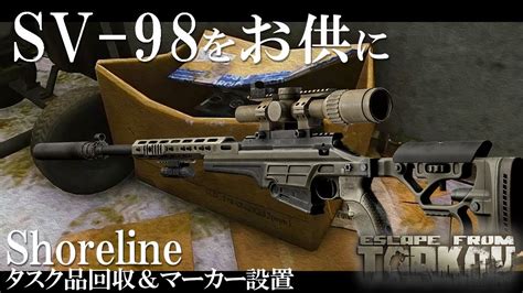 Eft sv 98 - The Lobaev Arms DVL-10 7.62x51 bolt-action sniper rifle (DVL-10) is a sniper rifle in Escape from Tarkov. DVL-10 is a lightweight, compact, and silenced rifle in proprietary and current military subsonic calibers and has been developed for special service and combat missions where exceptional accuracy and range are needed. Equipped with a standard Lobaev …
